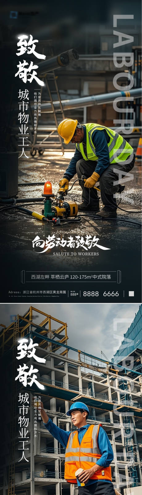 源文件下载【51劳动节五一海报】编号：10770030128115719