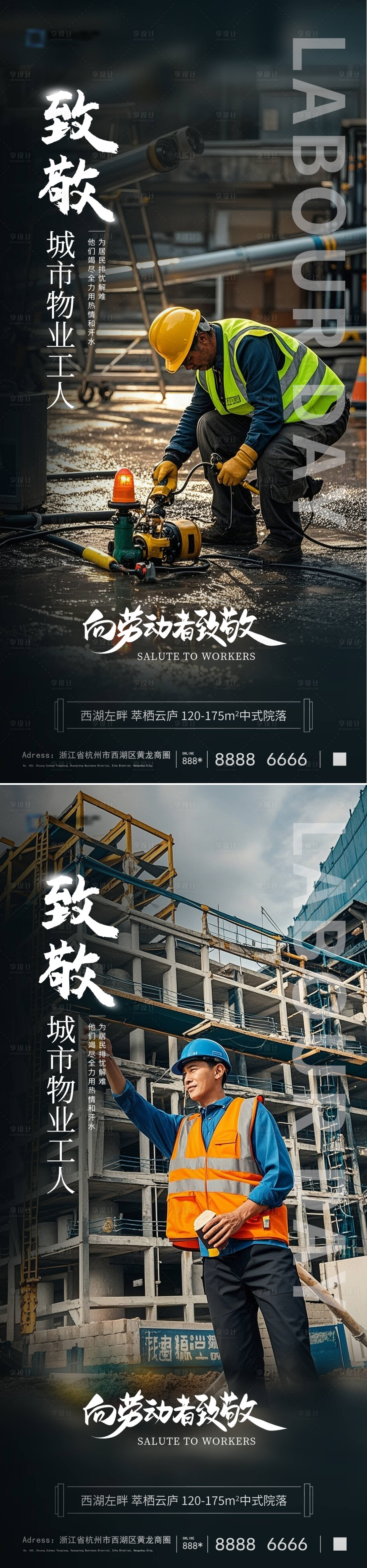 源文件下載【51勞動節五一海報】編號：10770030128115719