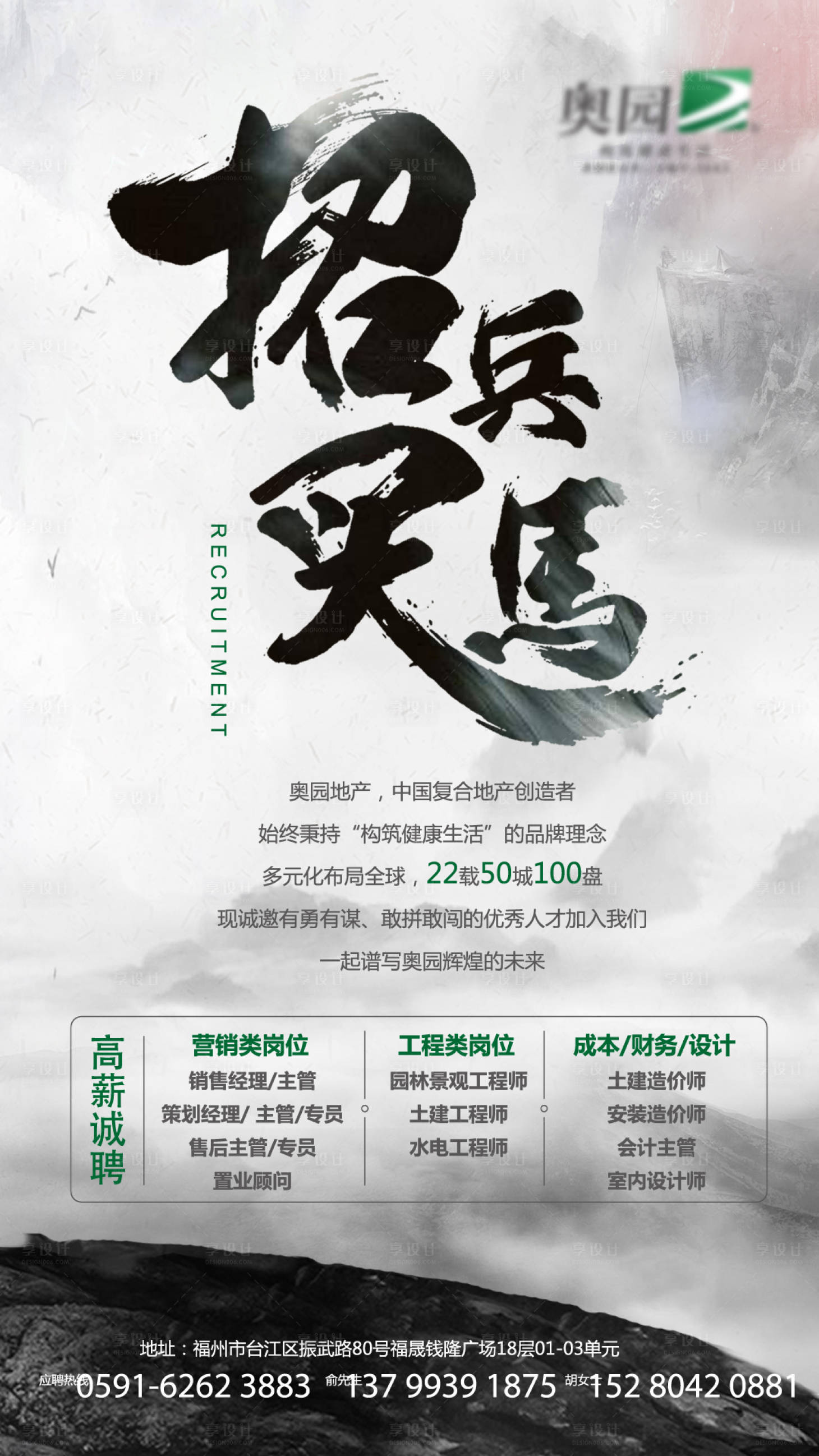 源文件下載【招兵買馬招聘海報】編號：90180030400164475