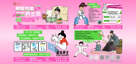 源文件下载【五一青年中医养生市集活动主画面】编号：70030030406871937