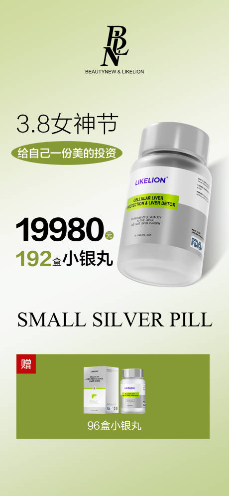 源文件下載【享設計】搜索編號：22930030188511889【美業綠色減肥招商價格活動】
