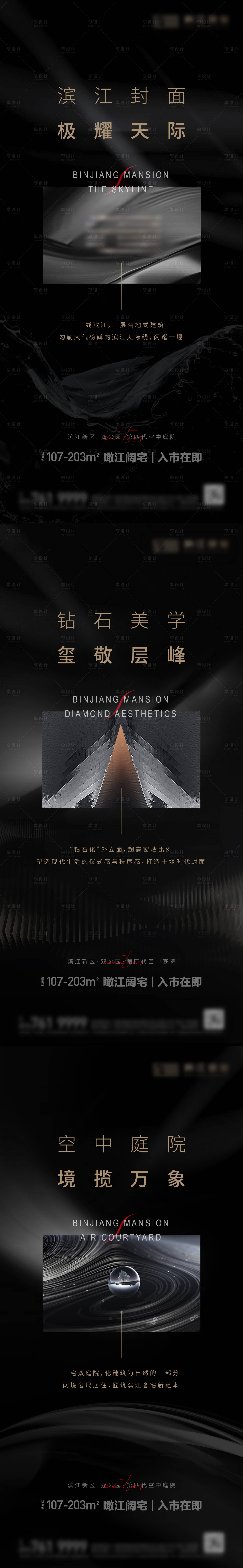 源文件下载【享设计】搜索编号：52000030222022656【价值系列稿设计】