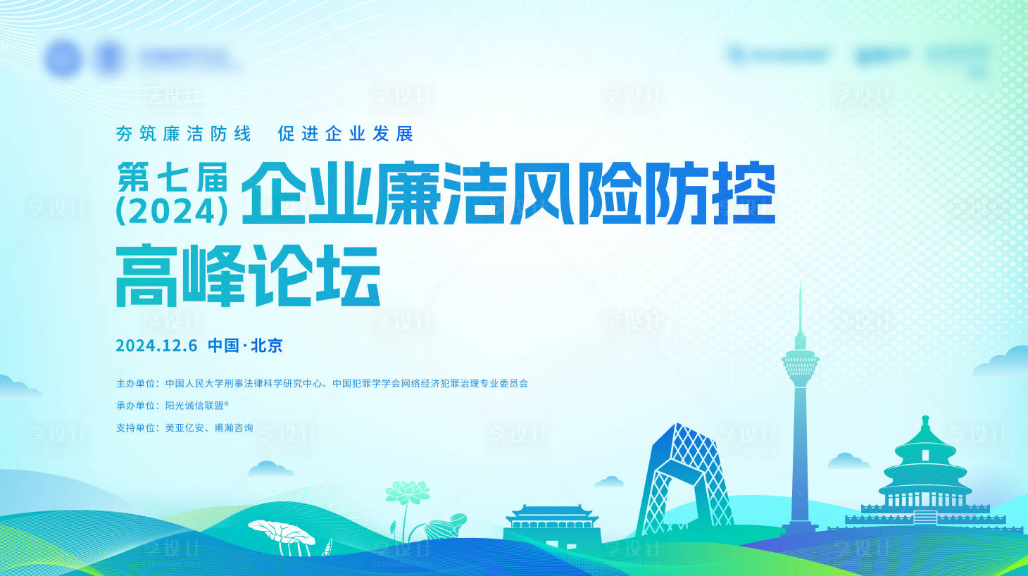 源文件下载【享设计】搜索编号：33000030260924516【浅色科技绿色环保背景板】