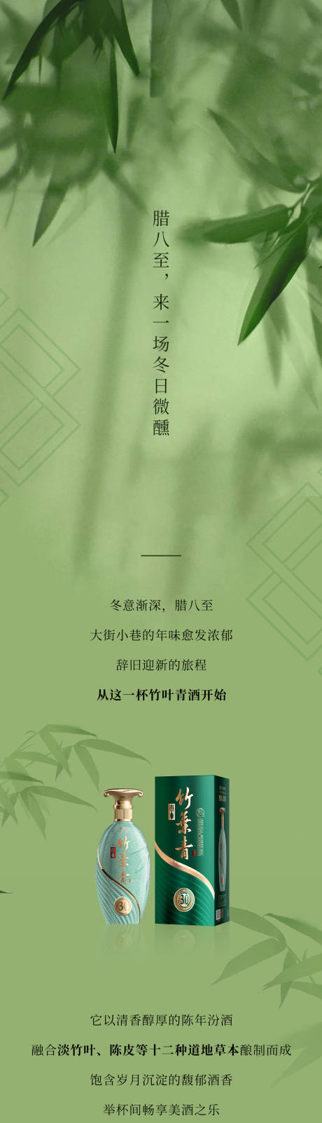 源文件下载【新年腊八节专题设计】编号：61010030473975256
