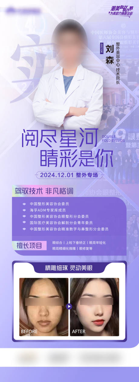源文件下载【医美专家坐诊】编号：43330030224833554