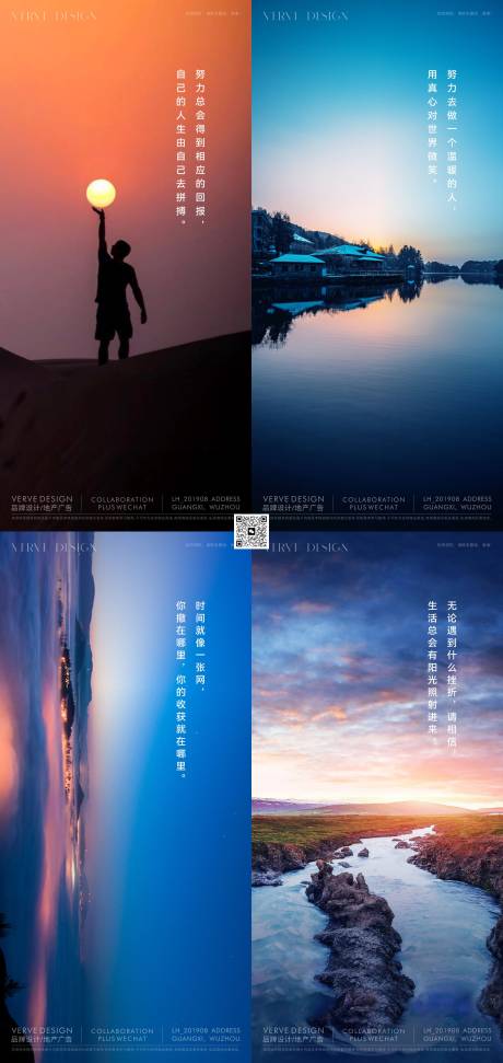 源文件下载【早安风景系列海报】编号：76870030428439733
