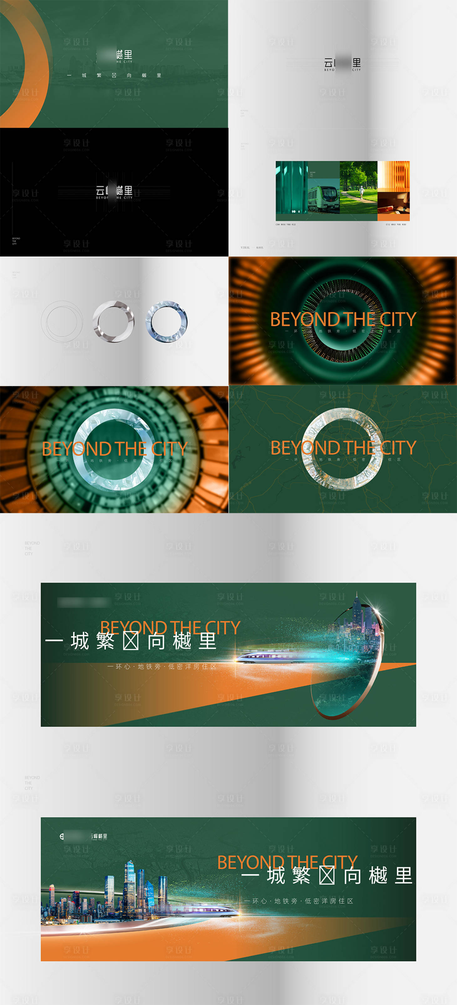 源文件下載【享設計】搜索編號：41780030285151381【高端地產提案VIS】