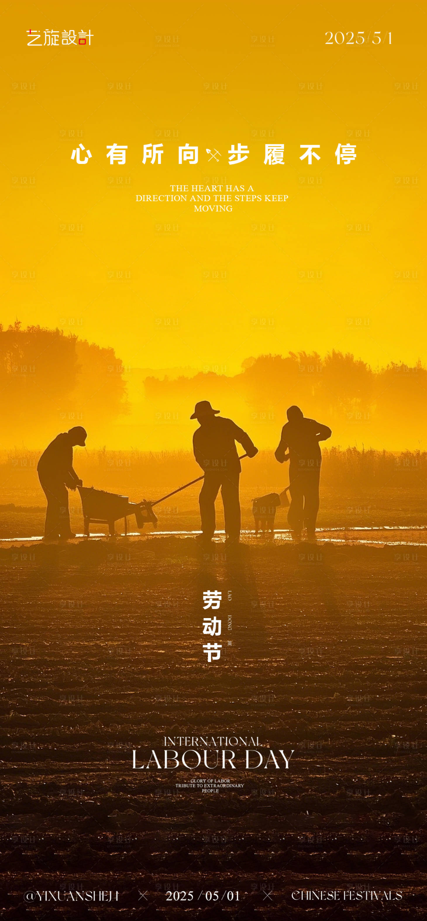 源文件下载【劳动节节日海报】编号：69840029958254555