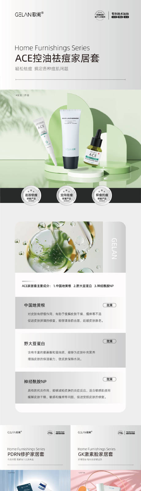 源文件下载【医美水光海报】编号：11090030122486149