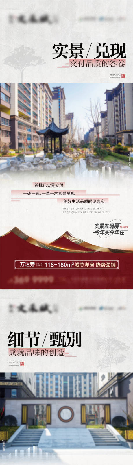 源文件下載【地產實景價值點交付園林】編號：37920030010623387