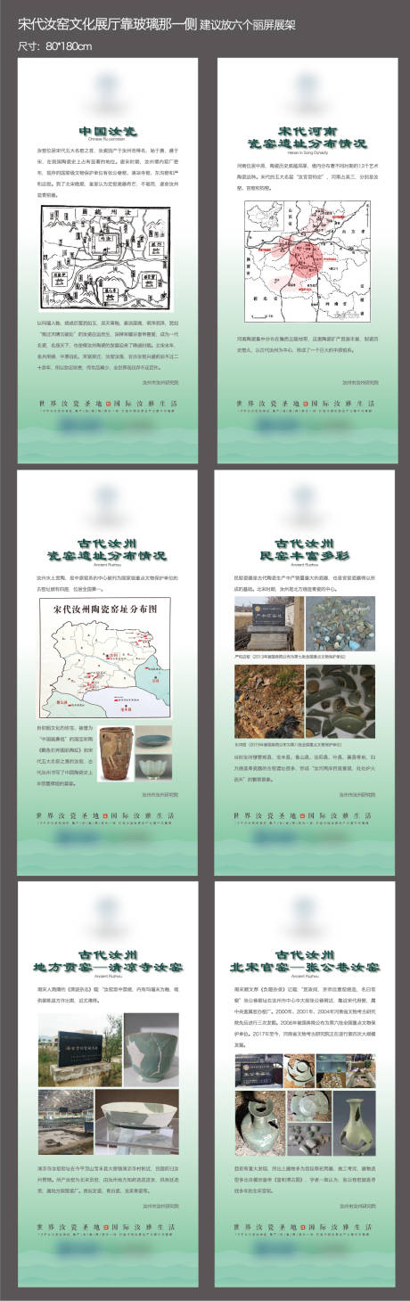 源文件下載【文化展板 】編號：85510029966202187