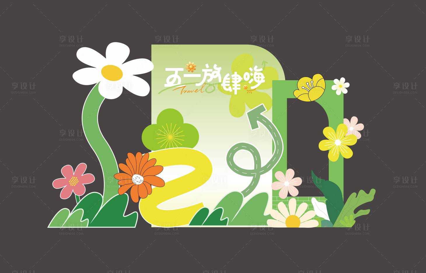 源文件下载【享设计】搜索编号：72390030224291823【五一】