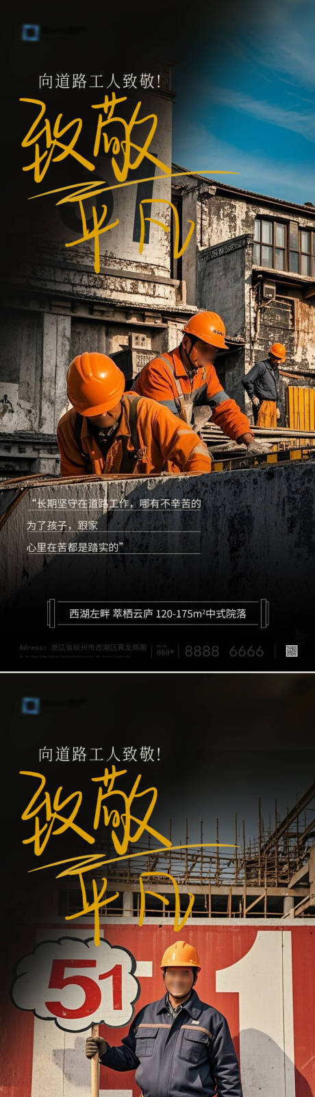 源文件下载【享设计】搜索编号：39260030128002872【51劳动节五一海报】