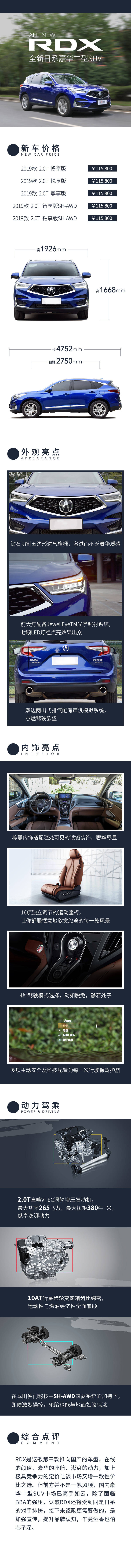 源文件下載【汽車促銷電商詳情頁】編號：36610030419045914