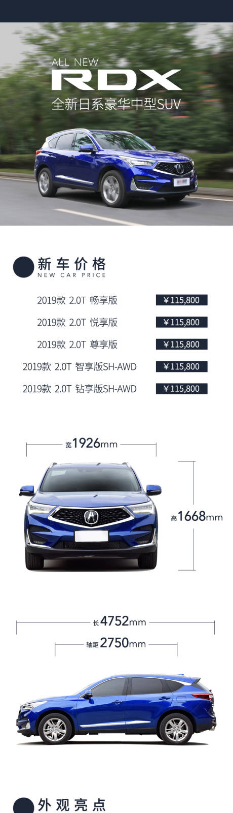 源文件下載【汽車促銷電商詳情頁】編號：36610030419045914