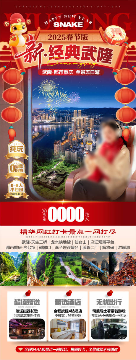 源文件下载【经典武隆 】编号：73860030228187268