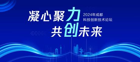 源文件下载【城市创新科技背景】编号：17610030136599215