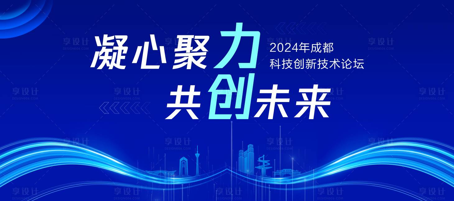 源文件下載【享設(shè)計(jì)】搜索編號(hào)：17610030136599215【城市創(chuàng)新科技背景】