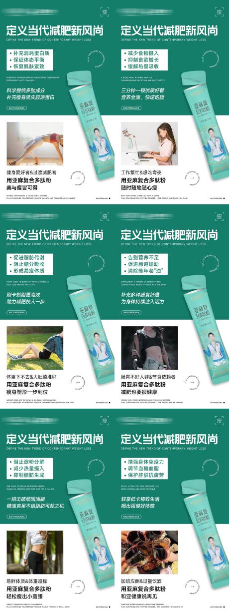 源文件下载【微商肠道健康产品系列海报】编号：60410029944526783