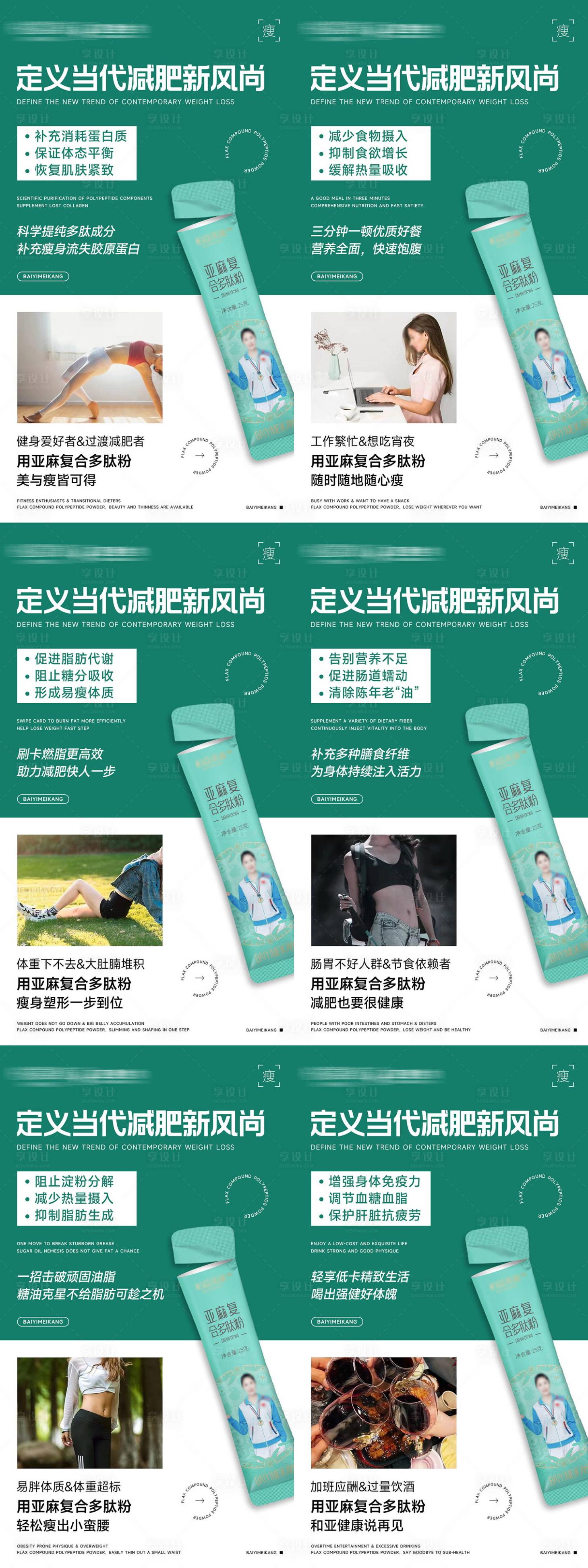 源文件下载【享设计】搜索编号：60410029944526783【微商肠道健康产品系列海报】