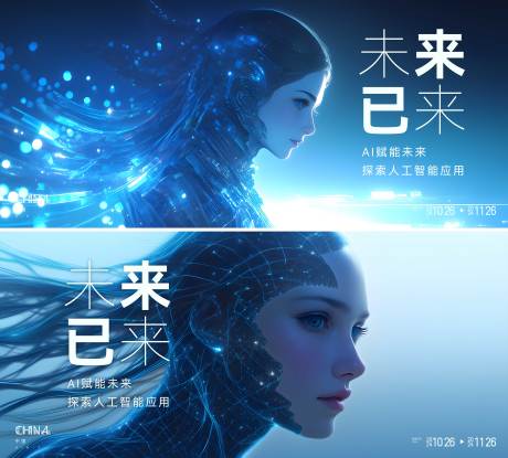 源文件下載【AI科技峰會】編號：30670030008019953