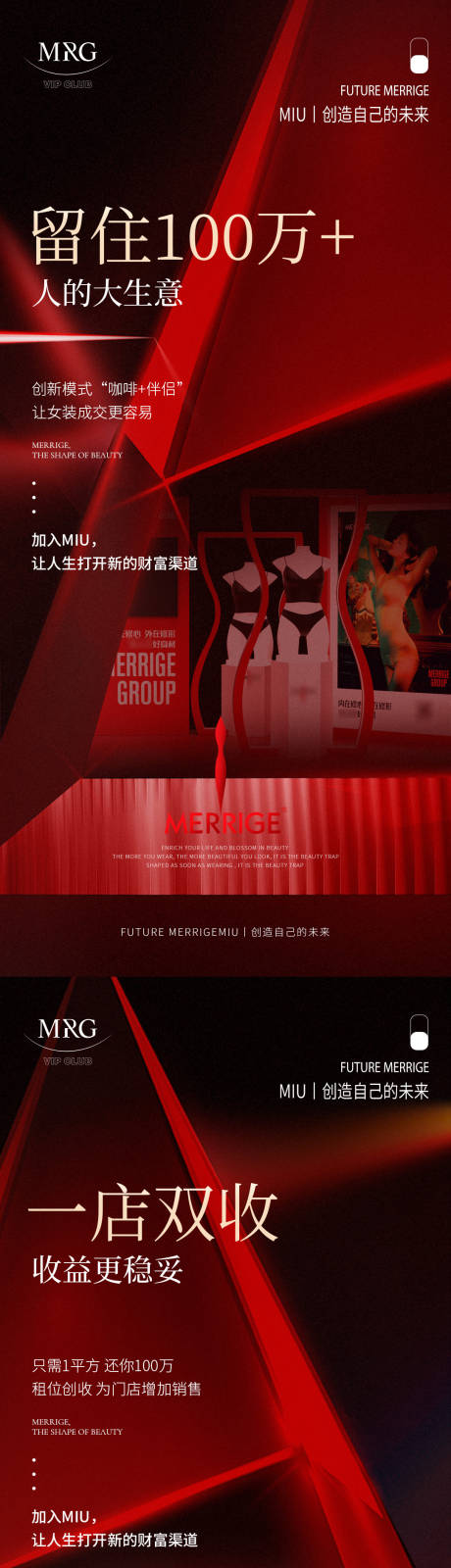 源文件下載【享設(shè)計】搜索編號：63290030272878431【招商拓客引流海報 】