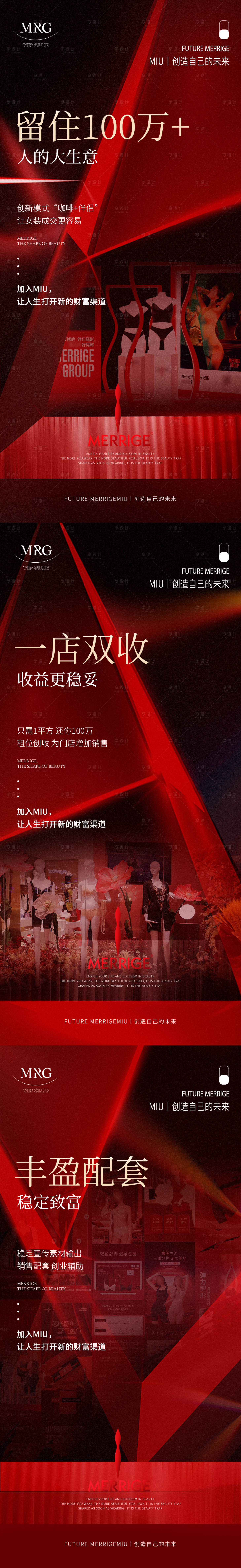 源文件下載【享設(shè)計(jì)】搜索編號(hào)：63290030272878431【招商拓客引流海報(bào) 】