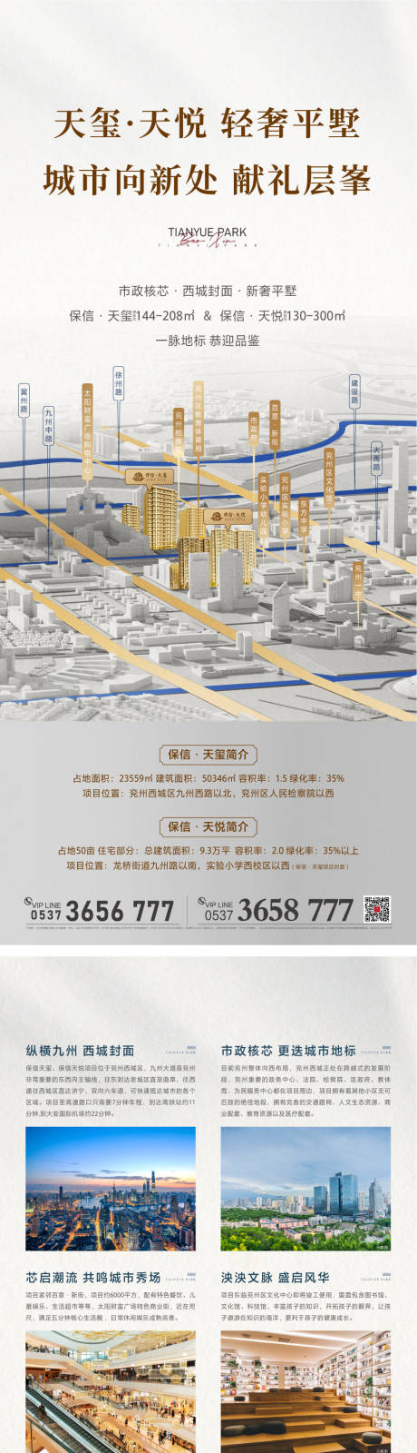 源文件下载【展架】编号：48220030196956564