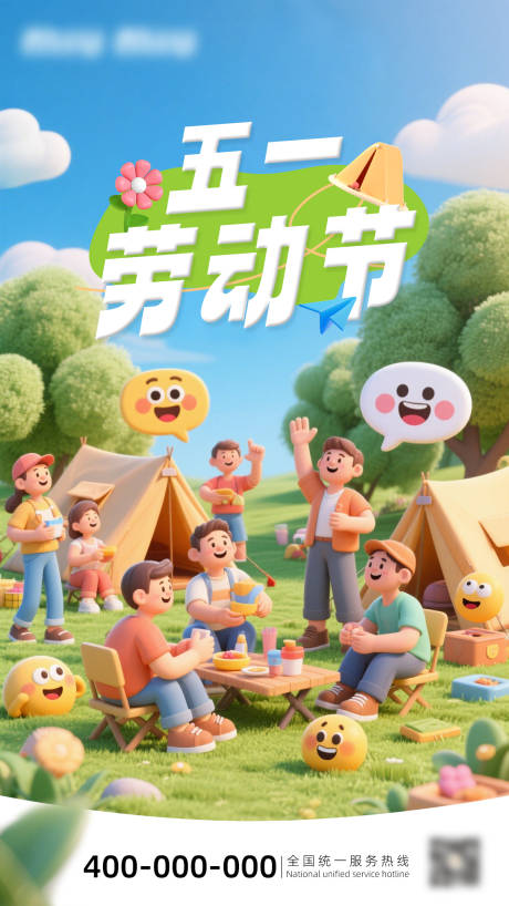 源文件下载【五一劳动节c4d卡通海报】编号：61010030338425811