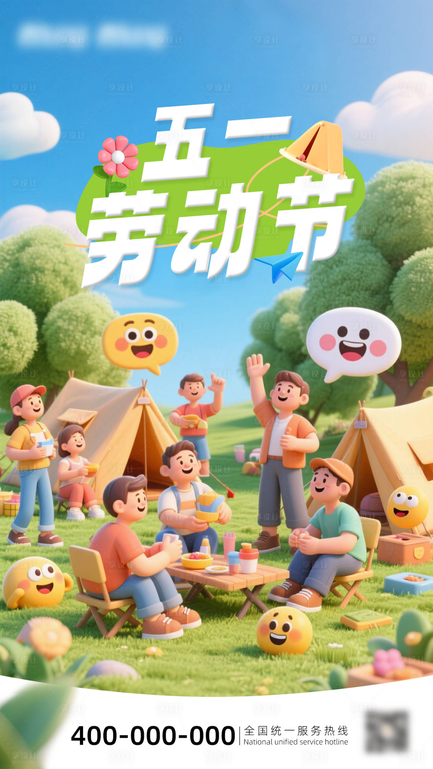 源文件下载【享设计】搜索编号：61010030338425811【五一劳动节c4d卡通海报】