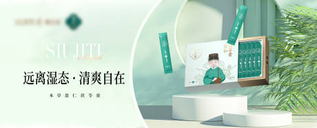 源文件下載【享設計】搜索編號：26740030267948149【產品banner】