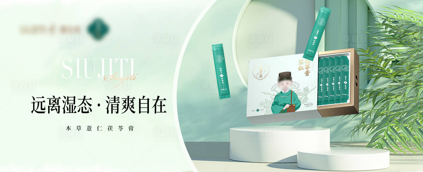 源文件下載【享設計】搜索編號：26740030267948149【產品banner】