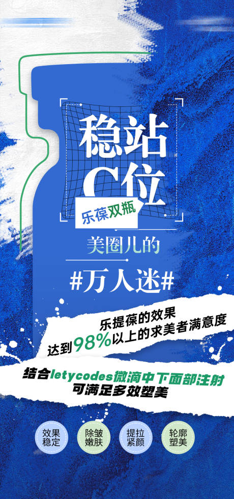 源文件下载【乐葆双瓶品牌海报】编号：65350030397019086
