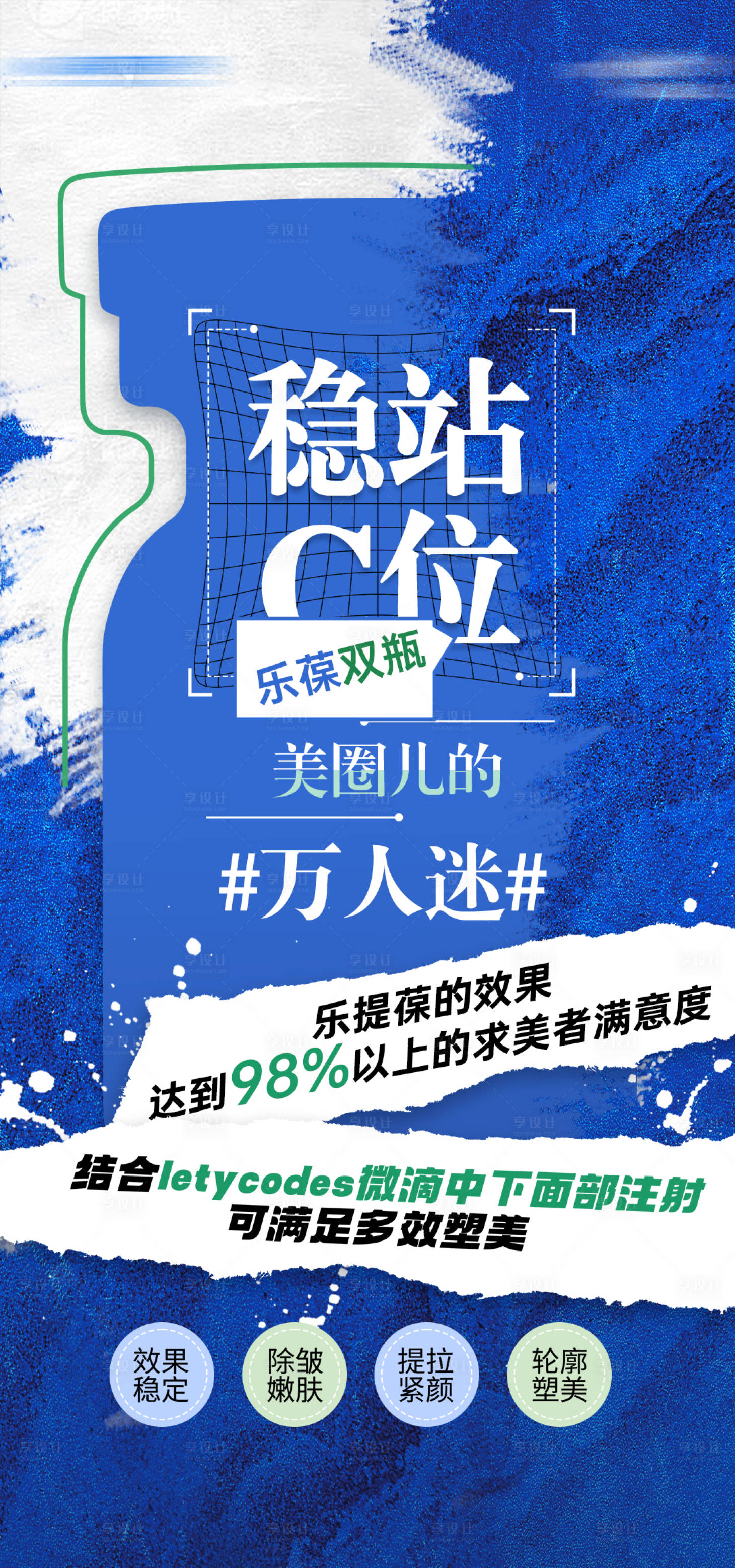 源文件下载【乐葆双瓶品牌海报】编号：65350030397019086