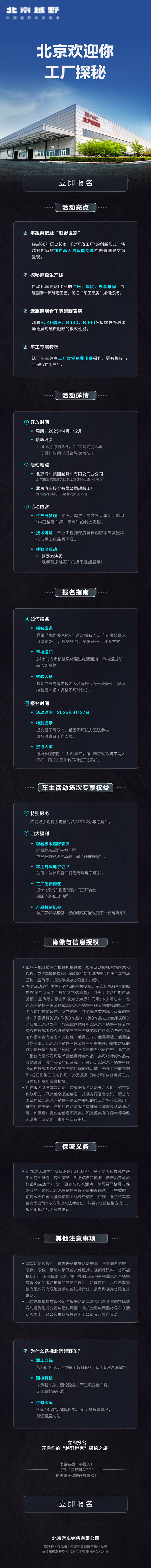 源文件下载【享设计】搜索编号：44430030487381102【汽车工厂探秘长图】
