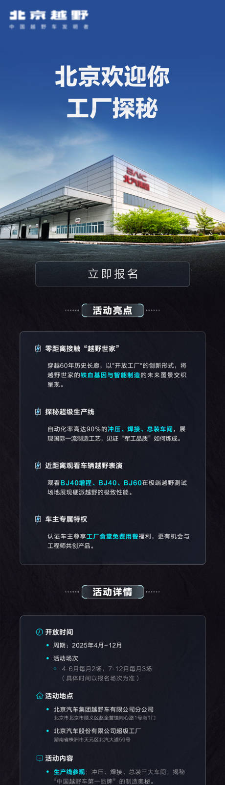 源文件下载【汽车工厂探秘长图】编号：44430030487381102