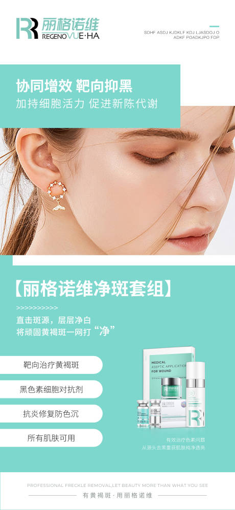 源文件下载【医美海报  】编号：65620030212812819