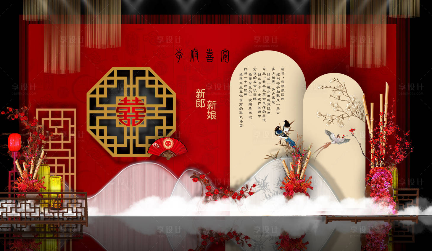 源文件下载【享设计】搜索编号：64340030486728433【汉唐婚礼风格效果图】