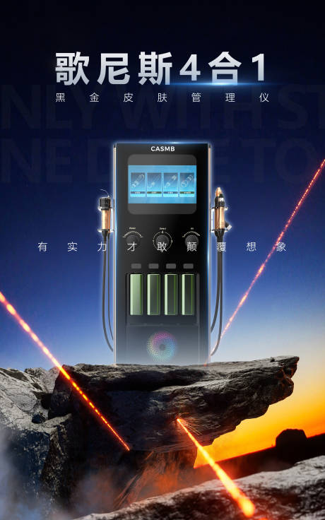 源文件下載【享設計】搜索編號：37900030150193355【新品發售海報設計】