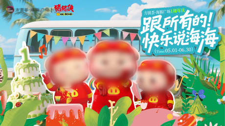 源文件下载【地产商业周年庆主视觉】编号：29910030368151680