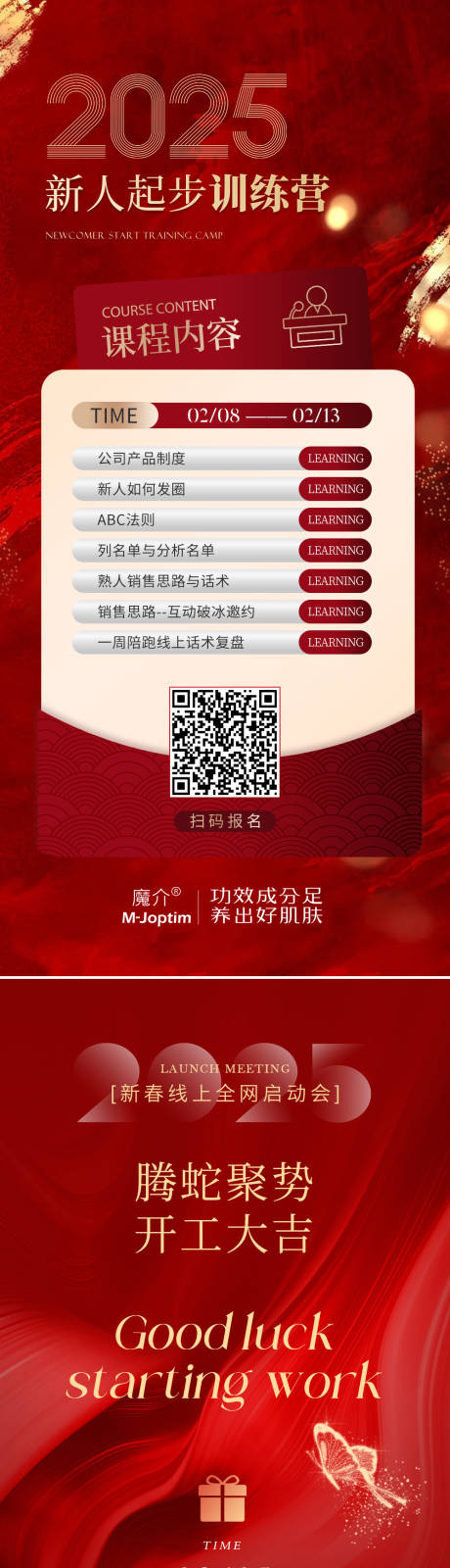 源文件下载【培训海报邀请函】编号：91050030285135464