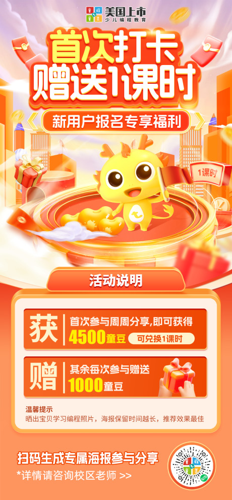 源文件下載【五一贈課福利扁平風海報】編號：54520030397282472