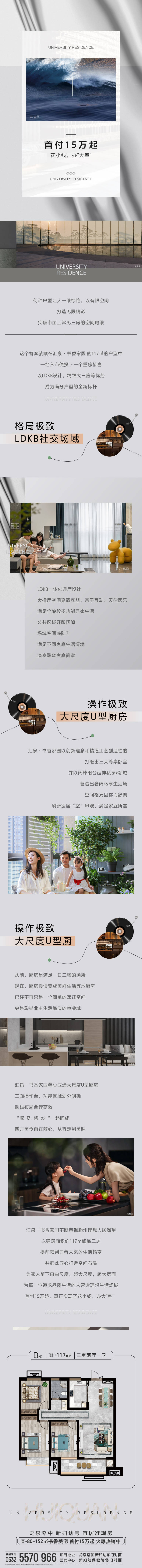源文件下載【享設(shè)計(jì)】搜索編號(hào)：63900030325246875【微信長(zhǎng)圖】