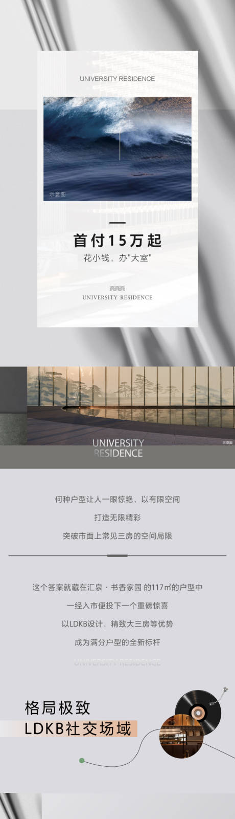 源文件下載【享設計】搜索編號：63900030325246875【微信長圖】