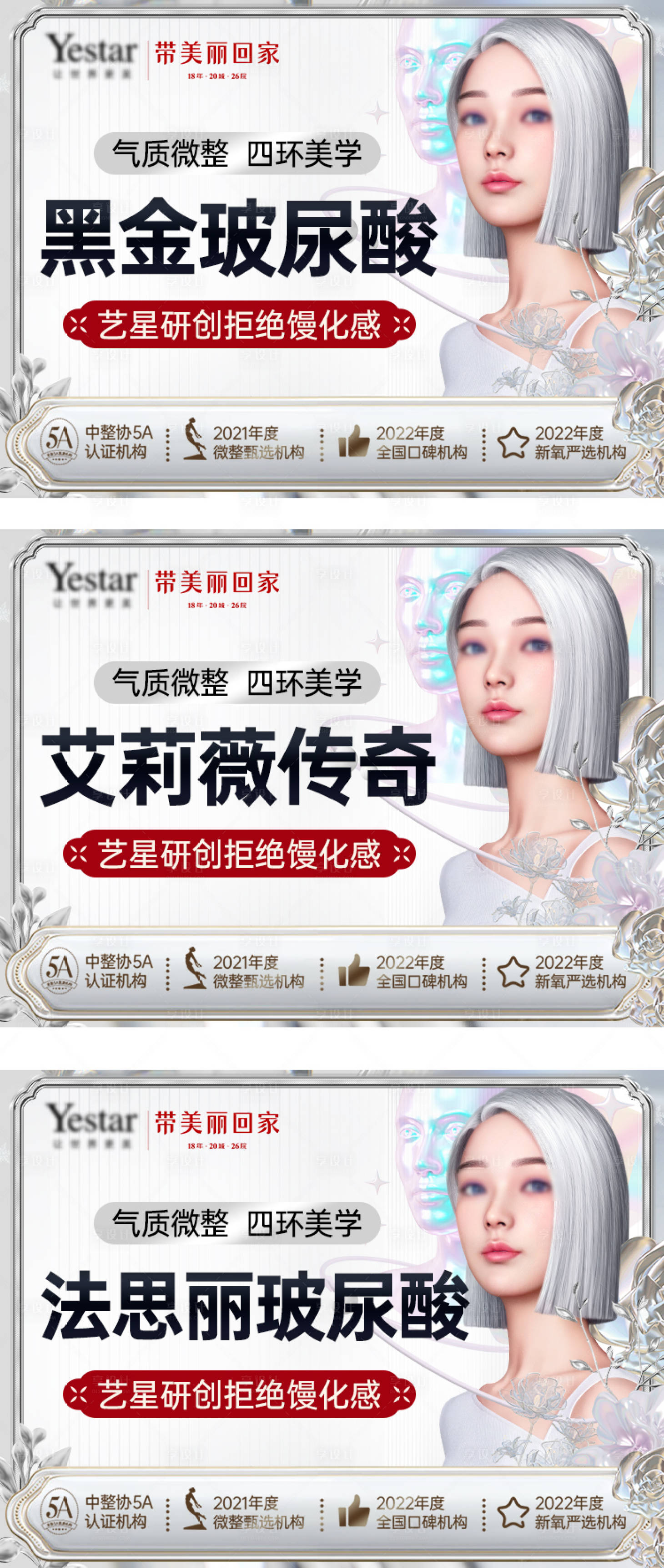 源文件下载【医美电商皮微玻尿酸科技风banner】编号：23030030427345221