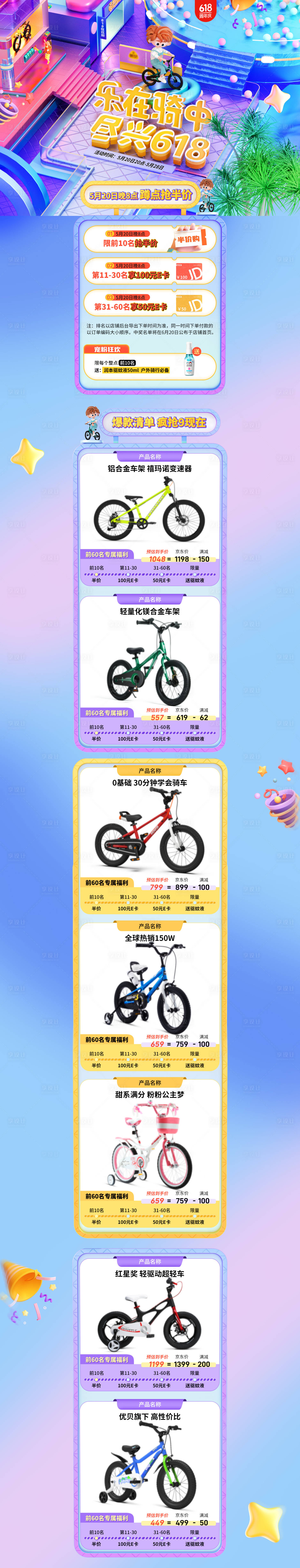 源文件下载【享设计】搜索编号：22760030203976967【电商大促活动首页618双11首页海报】