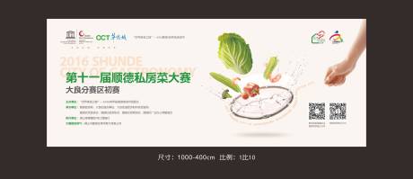 餐饮海报