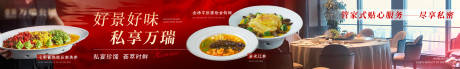 源文件下載【川菜私房菜banner】編號：70140030095041181