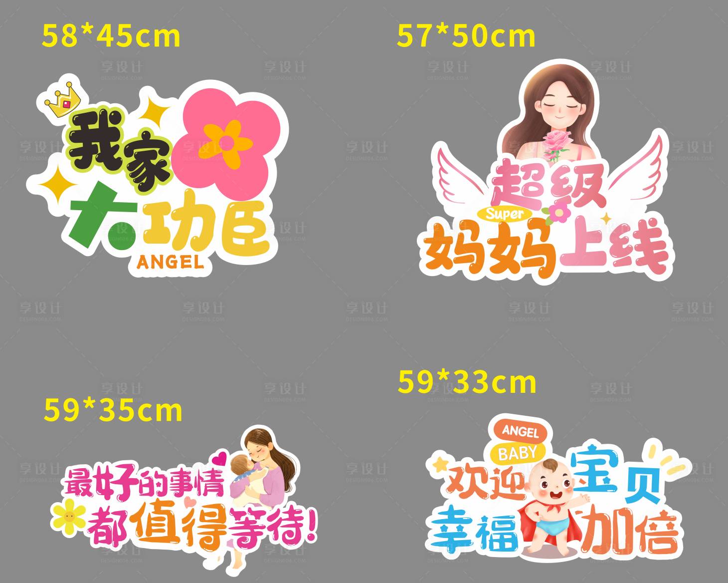 源文件下载【享设计】搜索编号：22550030109612330【手举牌】