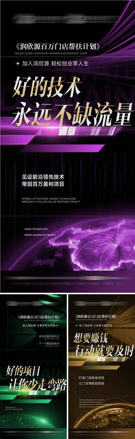 源文件下載【招商海報(bào)】編號(hào)：81230030114573736